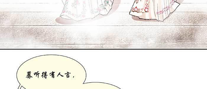 东邻西厢韩漫全集-第七十一话 观棋无删减无遮挡章节图片 