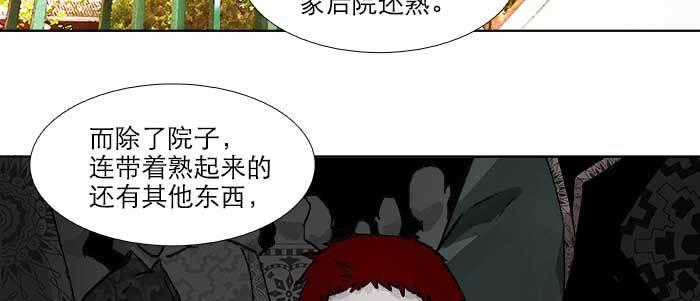 东邻西厢韩漫全集-第七十一话 观棋无删减无遮挡章节图片 