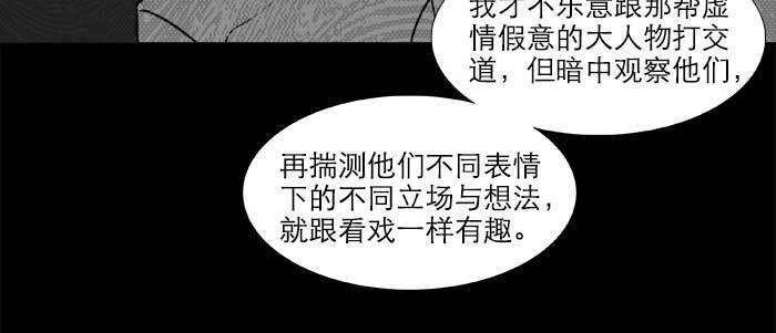 东邻西厢韩漫全集-第七十一话 观棋无删减无遮挡章节图片 