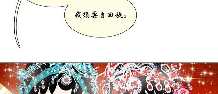 东邻西厢韩漫全集-第七十一话 观棋无删减无遮挡章节图片 