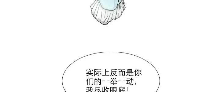 东邻西厢韩漫全集-第七十一话 观棋无删减无遮挡章节图片 