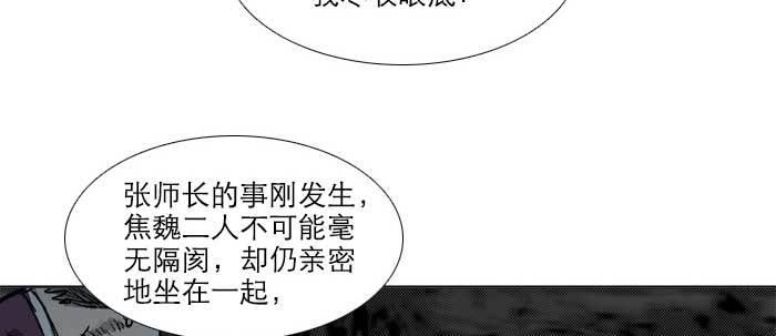 东邻西厢韩漫全集-第七十一话 观棋无删减无遮挡章节图片 