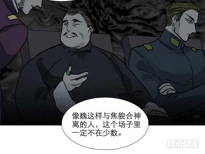 东邻西厢韩漫全集-第七十一话 观棋无删减无遮挡章节图片 
