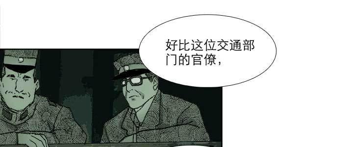 东邻西厢韩漫全集-第七十一话 观棋无删减无遮挡章节图片 