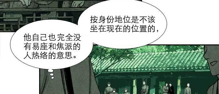 东邻西厢韩漫全集-第七十一话 观棋无删减无遮挡章节图片 