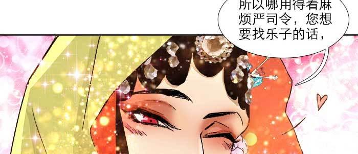 东邻西厢韩漫全集-第七十二话 音尘杳 梦有痕无删减无遮挡章节图片 