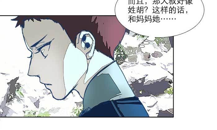 东邻西厢韩漫全集-第七十二话 音尘杳 梦有痕无删减无遮挡章节图片 