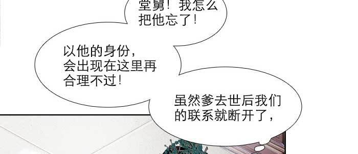 东邻西厢韩漫全集-第七十二话 音尘杳 梦有痕无删减无遮挡章节图片 