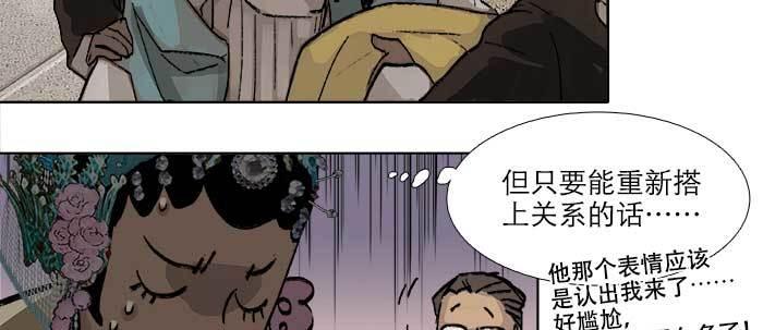 东邻西厢韩漫全集-第七十二话 音尘杳 梦有痕无删减无遮挡章节图片 