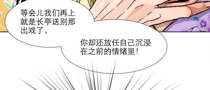 东邻西厢韩漫全集-第七十二话 音尘杳 梦有痕无删减无遮挡章节图片 