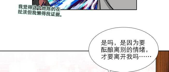 东邻西厢韩漫全集-第七十二话 音尘杳 梦有痕无删减无遮挡章节图片 