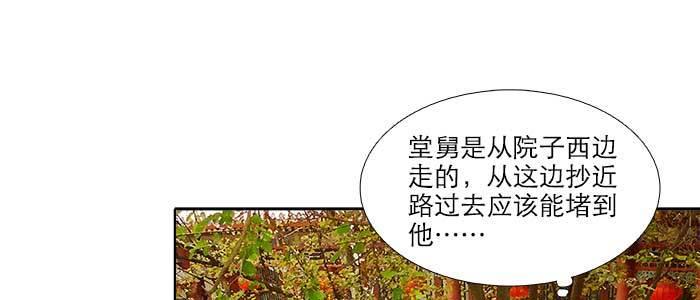 东邻西厢韩漫全集-第七十二话 音尘杳 梦有痕无删减无遮挡章节图片 