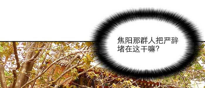 东邻西厢韩漫全集-第七十二话 音尘杳 梦有痕无删减无遮挡章节图片 