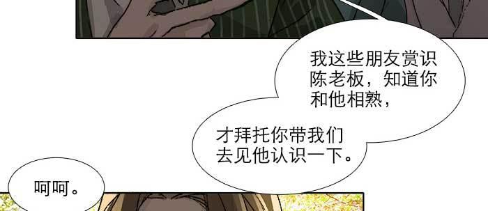 东邻西厢韩漫全集-第七十二话 音尘杳 梦有痕无删减无遮挡章节图片 