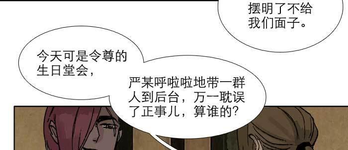 东邻西厢韩漫全集-第七十二话 音尘杳 梦有痕无删减无遮挡章节图片 