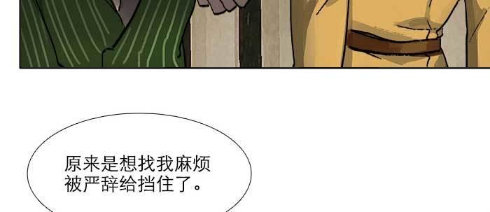东邻西厢韩漫全集-第七十二话 音尘杳 梦有痕无删减无遮挡章节图片 