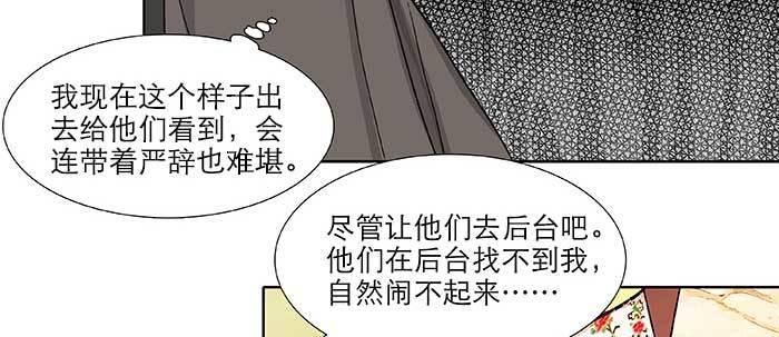 东邻西厢韩漫全集-第七十二话 音尘杳 梦有痕无删减无遮挡章节图片 