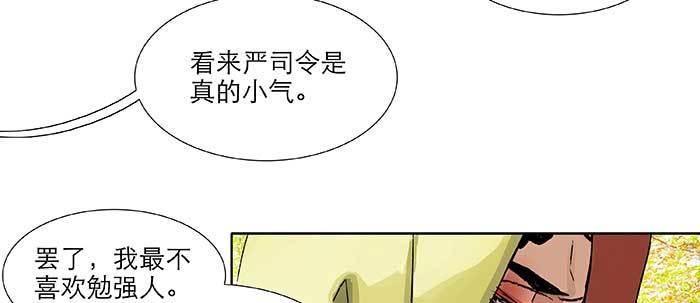 东邻西厢韩漫全集-第七十二话 音尘杳 梦有痕无删减无遮挡章节图片 