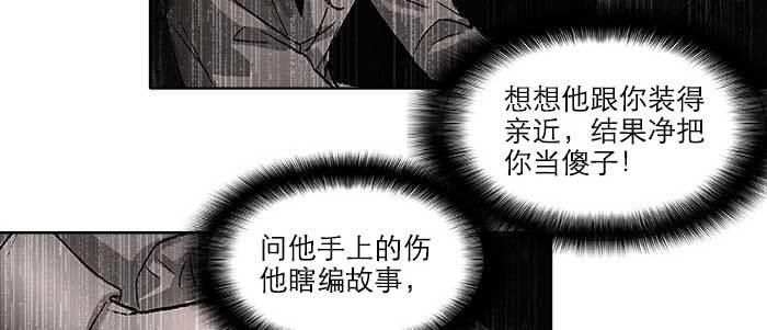 东邻西厢韩漫全集-第七十三话 我没开玩笑无删减无遮挡章节图片 