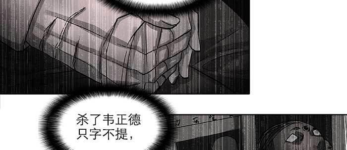 东邻西厢韩漫全集-第七十三话 我没开玩笑无删减无遮挡章节图片 