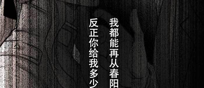 东邻西厢韩漫全集-第七十三话 我没开玩笑无删减无遮挡章节图片 