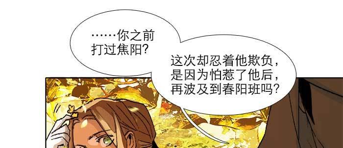 东邻西厢韩漫全集-第七十三话 我没开玩笑无删减无遮挡章节图片 
