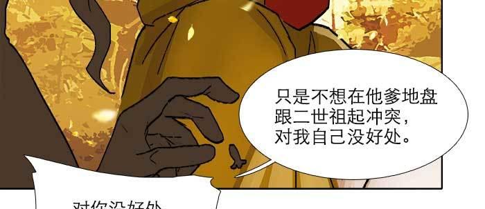 东邻西厢韩漫全集-第七十三话 我没开玩笑无删减无遮挡章节图片 