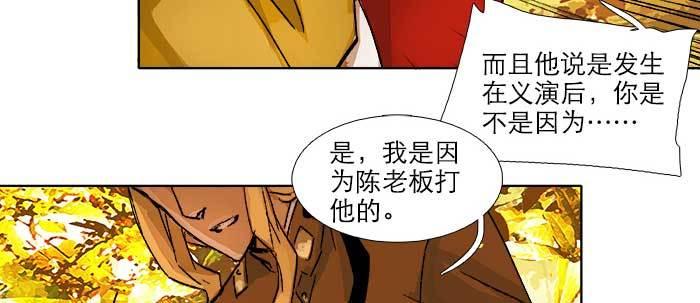 东邻西厢韩漫全集-第七十三话 我没开玩笑无删减无遮挡章节图片 