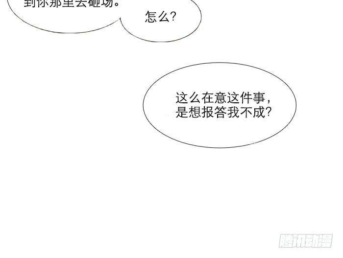 东邻西厢韩漫全集-第七十三话 我没开玩笑无删减无遮挡章节图片 