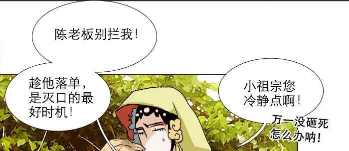 东邻西厢韩漫全集-第七十三话 我没开玩笑无删减无遮挡章节图片 