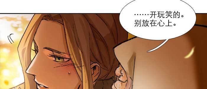 东邻西厢韩漫全集-第七十三话 我没开玩笑无删减无遮挡章节图片 