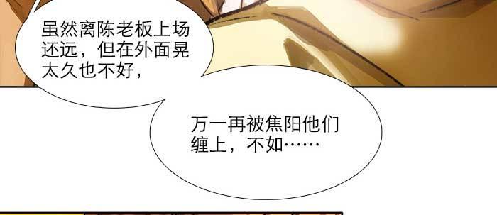 东邻西厢韩漫全集-第七十三话 我没开玩笑无删减无遮挡章节图片 
