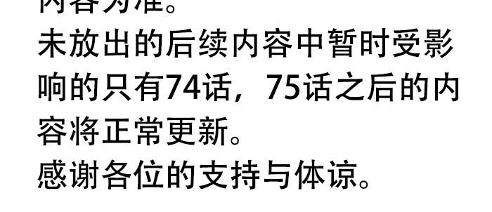东邻西厢韩漫全集-第七十三话 我没开玩笑无删减无遮挡章节图片 