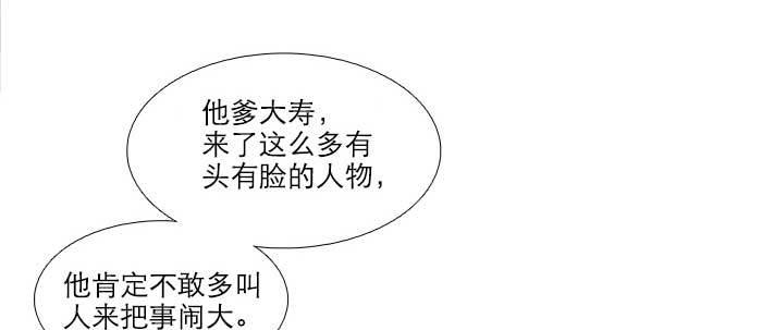东邻西厢韩漫全集-第七十三话 我没开玩笑无删减无遮挡章节图片 