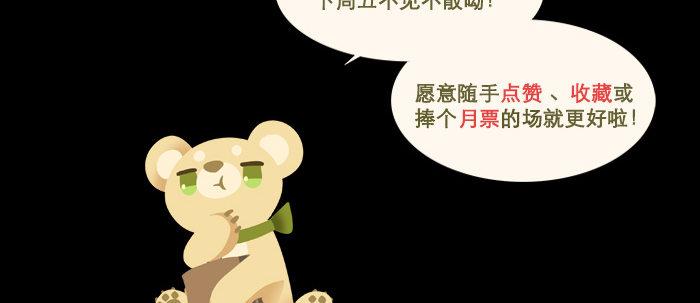 东邻西厢韩漫全集-第七十三话 我没开玩笑无删减无遮挡章节图片 