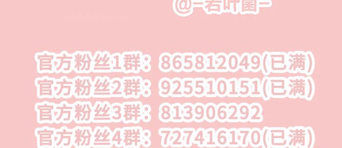 东邻西厢韩漫全集-第七十三话 我没开玩笑无删减无遮挡章节图片 