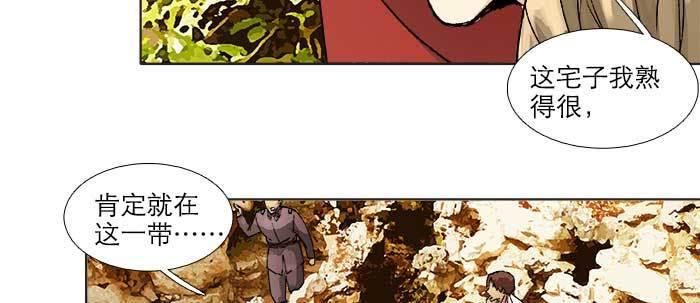 东邻西厢韩漫全集-第七十三话 我没开玩笑无删减无遮挡章节图片 