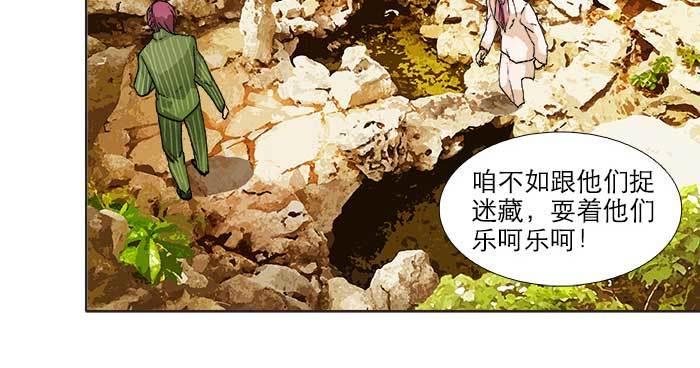 东邻西厢韩漫全集-第七十三话 我没开玩笑无删减无遮挡章节图片 