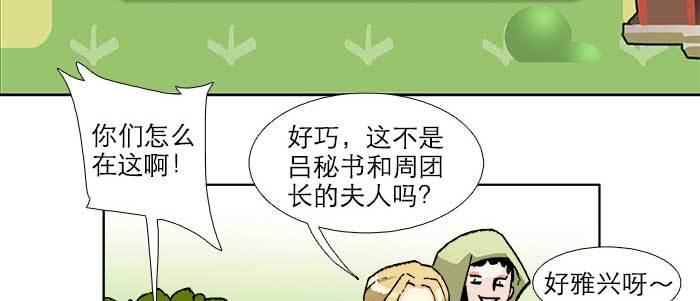 东邻西厢韩漫全集-第七十三话 我没开玩笑无删减无遮挡章节图片 