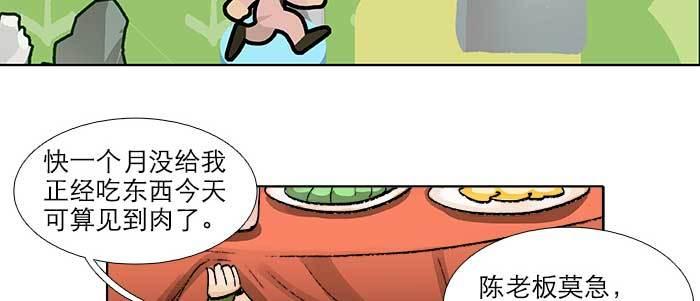 东邻西厢韩漫全集-第七十三话 我没开玩笑无删减无遮挡章节图片 