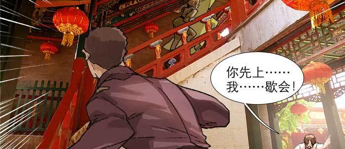 东邻西厢韩漫全集-第七十三话 我没开玩笑无删减无遮挡章节图片 