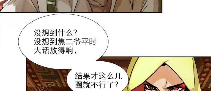 东邻西厢韩漫全集-第七十三话 我没开玩笑无删减无遮挡章节图片 