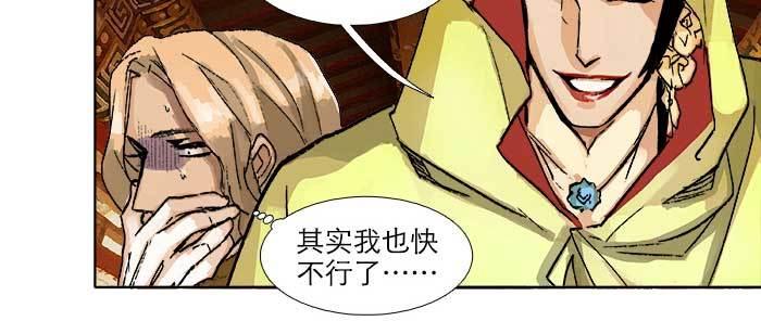 东邻西厢韩漫全集-第七十三话 我没开玩笑无删减无遮挡章节图片 