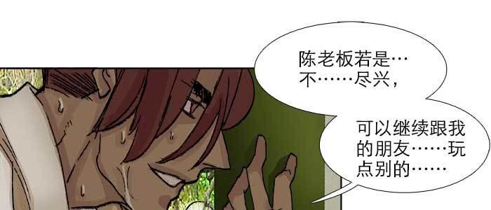 东邻西厢韩漫全集-第七十三话 我没开玩笑无删减无遮挡章节图片 