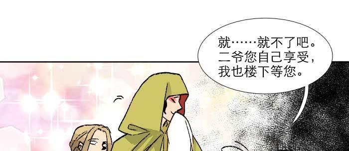 东邻西厢韩漫全集-第七十三话 我没开玩笑无删减无遮挡章节图片 