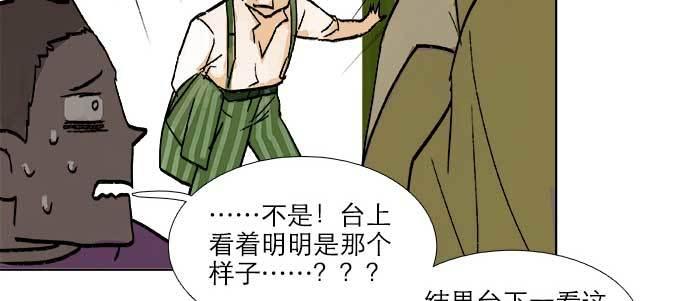 东邻西厢韩漫全集-第七十三话 我没开玩笑无删减无遮挡章节图片 