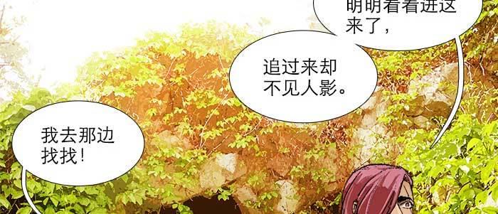 东邻西厢韩漫全集-第七十三话 我没开玩笑无删减无遮挡章节图片 