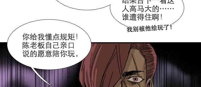 东邻西厢韩漫全集-第七十三话 我没开玩笑无删减无遮挡章节图片 
