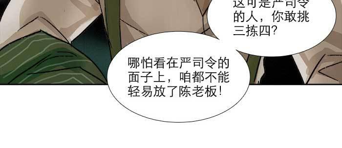东邻西厢韩漫全集-第七十三话 我没开玩笑无删减无遮挡章节图片 