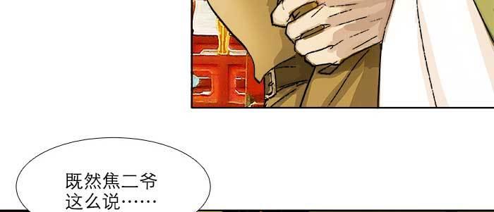 东邻西厢韩漫全集-第七十三话 我没开玩笑无删减无遮挡章节图片 